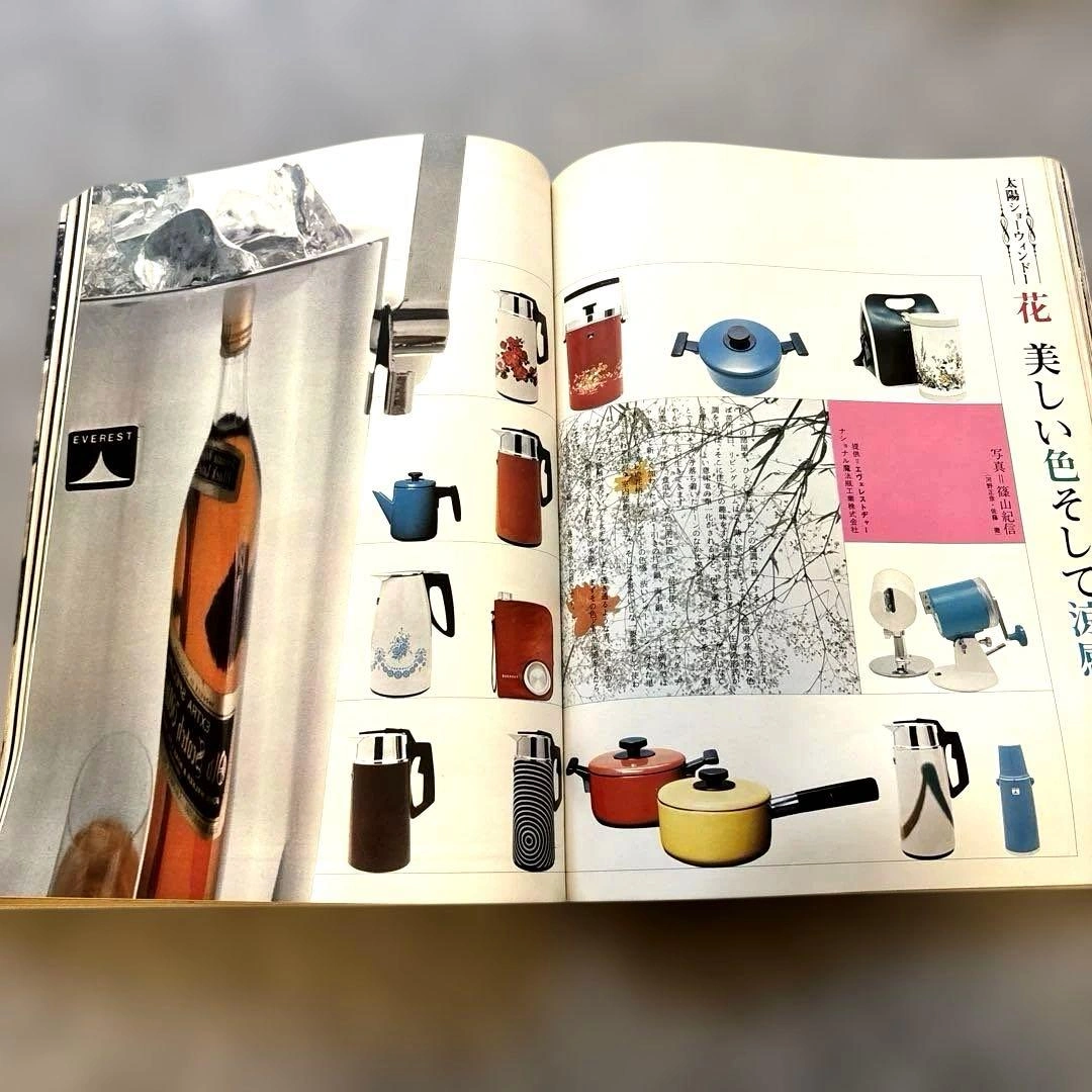 昭和レトロ「太陽」2冊セット1969年2月号 8月号 特集 西洋民芸・日本の民芸の写真6枚目