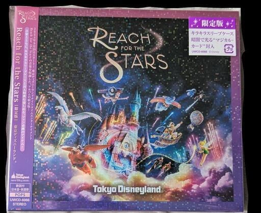 【新品未開封】Reach for the stars CD(限定版)