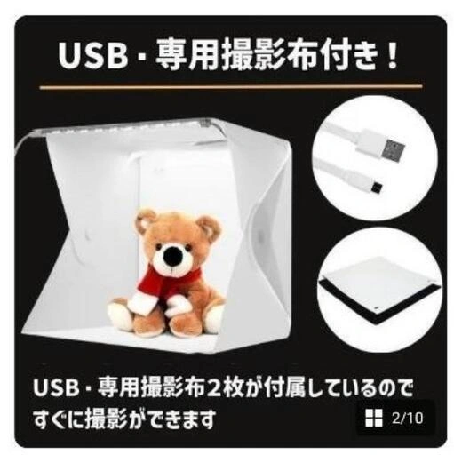 LEDライト付き折りたたみ式撮影ボックス(簡易スタジオ)の写真2枚目