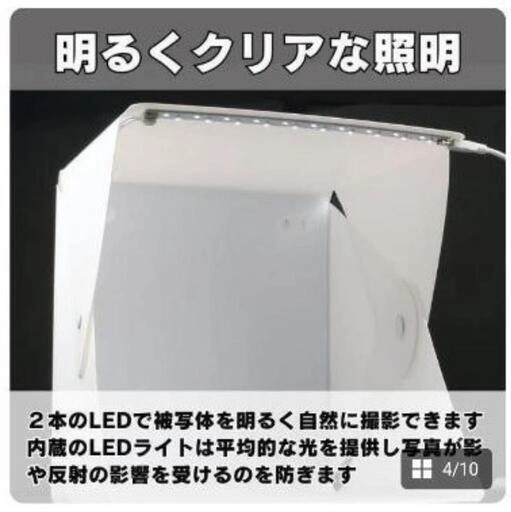 LEDライト付き折りたたみ式撮影ボックス(簡易スタジオ)の写真3枚目