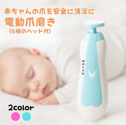赤ちゃん用爪切り　ベビーネイルケアの写真2枚目