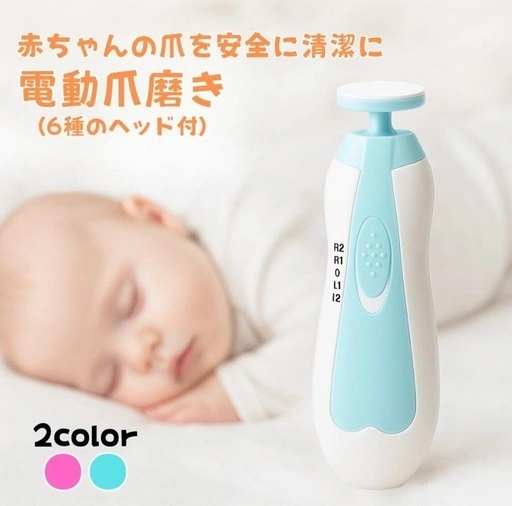 赤ちゃん用爪切り ベビーネイルケアの写真2枚目