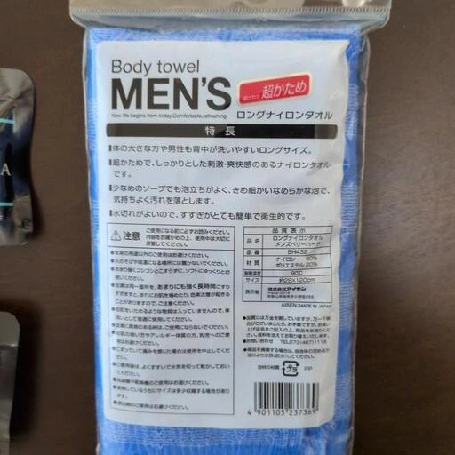 ボディタオルセットの写真2枚目
