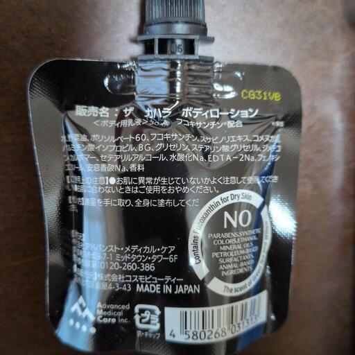 ボディタオルセットの写真3枚目