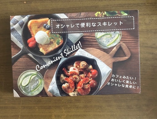 スキレット