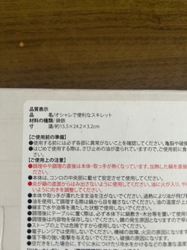 スキレットの写真3枚目