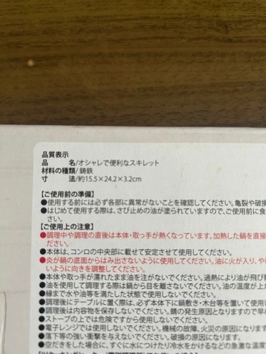 スキレットの写真3枚目