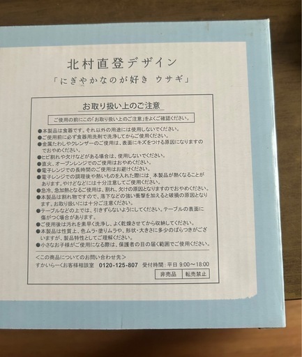 2枚 ナオトキタムラ 北村直登 平皿 水色平皿の写真4枚目
