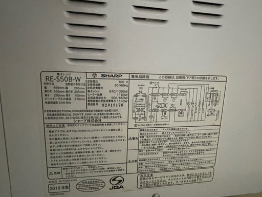SHARP オーブンレンジ 電子レンジ RE-S50B-Wの写真5枚目