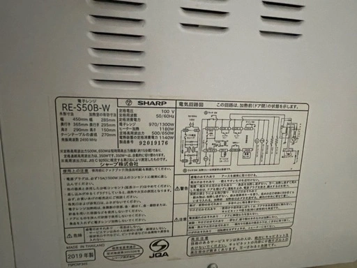 SHARP オーブンレンジ 電子レンジ RE-S50B-Wの写真5枚目