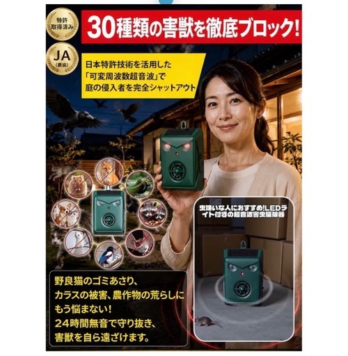 動物撃退器 猫よけ 超音波 ソーラー＆USB充電 IP68防水 (緑)の写真2枚目