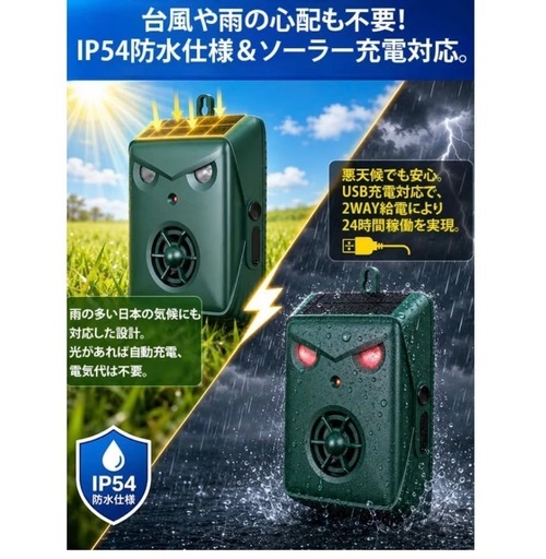 動物撃退器 猫よけ 超音波 ソーラー＆USB充電 IP68防水 (緑)の写真3枚目