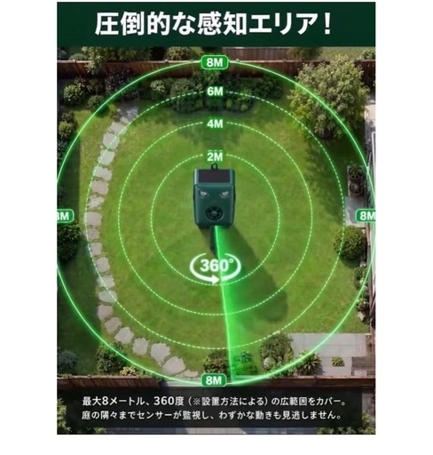 動物撃退器 猫よけ 超音波 ソーラー＆USB充電 IP68防水 (緑)の写真4枚目