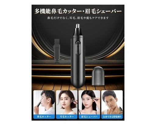 鼻毛カッター Rimsge エチケットカッター USB充電式 ブラックの写真2枚目