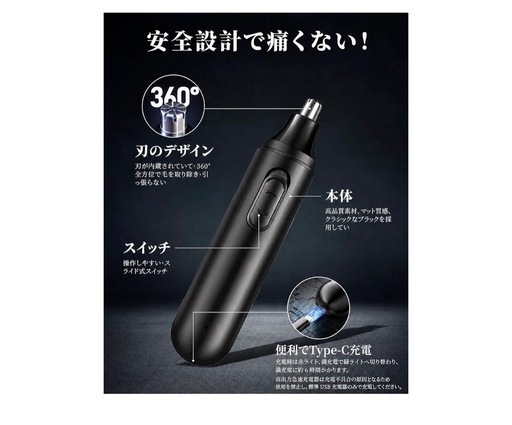 鼻毛カッター Rimsge エチケットカッター USB充電式 ブラックの写真3枚目