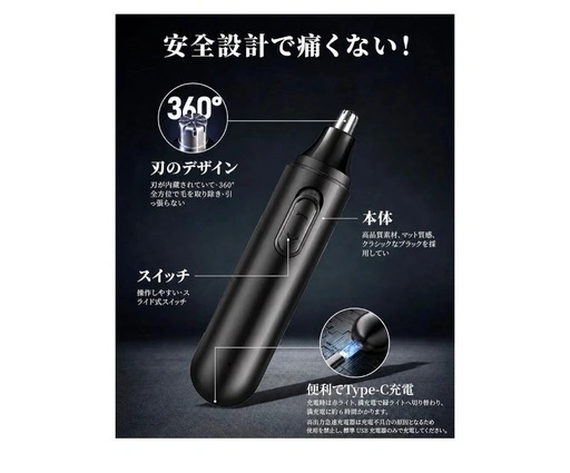 鼻毛カッター Rimsge エチケットカッター USB充電式 ブラックの写真3枚目