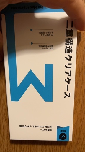 【新品未使用】iPhone 18 Pro Max ケース 360度回転スタンド付き 磁気充電対応 黄変防止 薄型クリアケースの写真2枚目