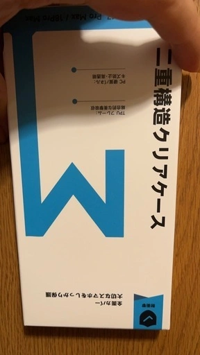 【新品未使用】iPhone 18 Pro Max ケース 360度回転スタンド付き 磁気充電対応 黄変防止 薄型クリアケースの写真2枚目