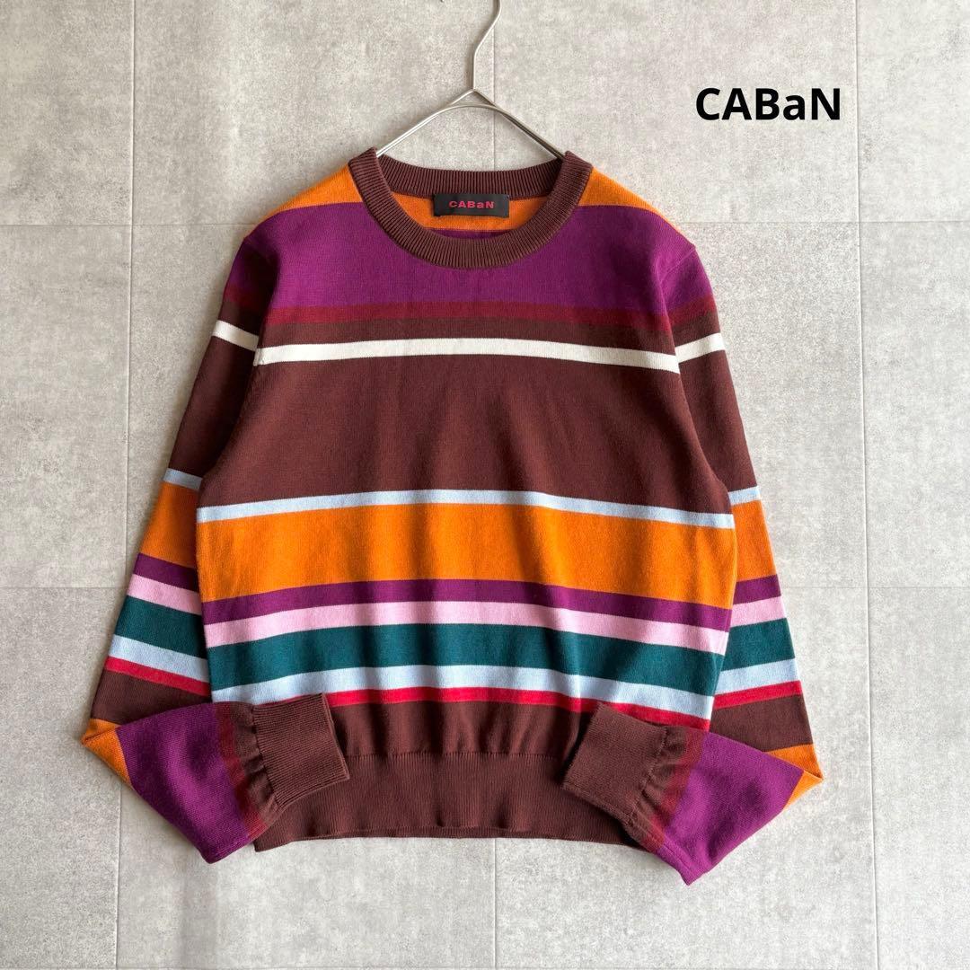 2024✨CABaN コットンカシミヤ マルチボーダークルーネックプルオーバーの写真2枚目