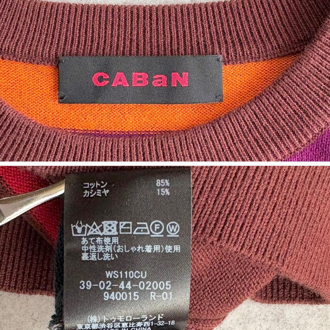 2024✨CABaN コットンカシミヤ マルチボーダークルーネックプルオーバーの写真4枚目