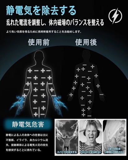 静電気除去 ブレスレット シリコン サイズ調整可能 男女兼用の写真3枚目