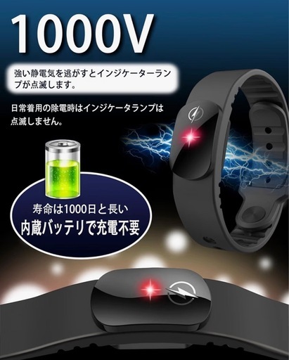 静電気除去 ブレスレット シリコン サイズ調整可能 男女兼用の写真4枚目