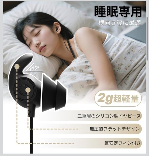 睡眠用イヤホン 寝ホン Bluetooth5.4 ネックバンド型（黒）の写真2枚目