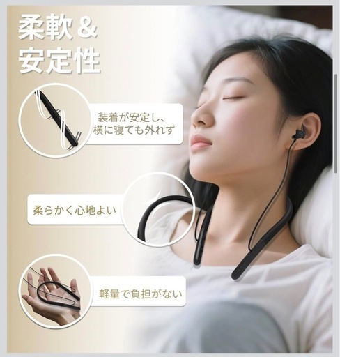 睡眠用イヤホン 寝ホン Bluetooth5.4 ネックバンド型（黒）の写真5枚目