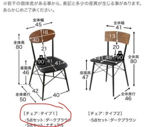 ダイニングテーブルセット 4人がけの写真5枚目