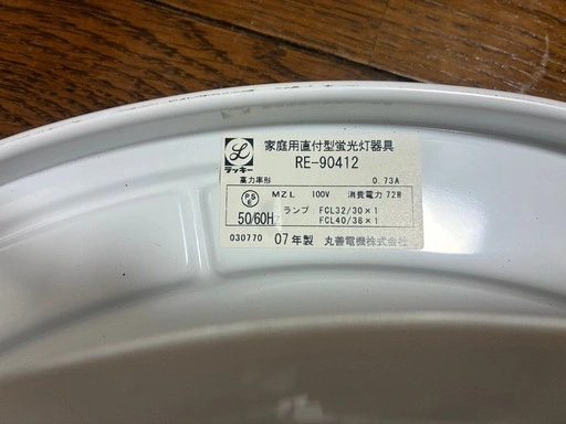 シーリングライト②の写真3枚目