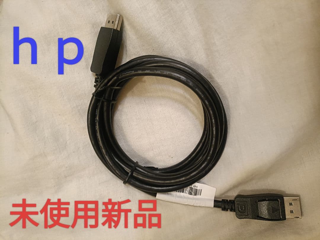 1本新品未使用hp純正Displayportケーブル　ディスプレイポートケーブル