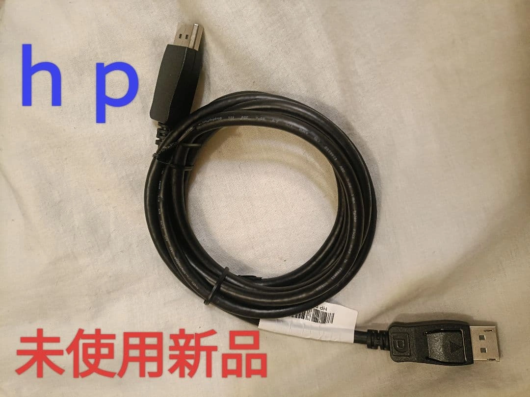 1本新品未使用hp純正Displayportケーブル ディスプレイポートケーブル
