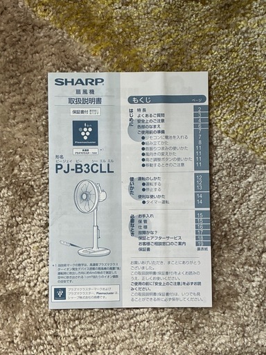 SHARP 扇風機 PJ-B3CLLの写真2枚目