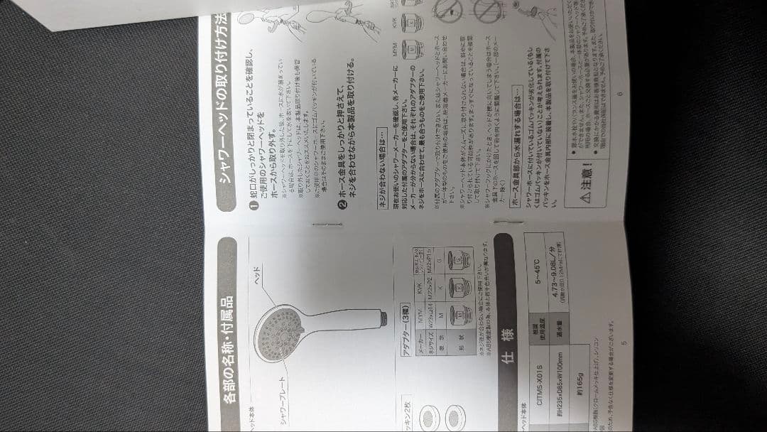 【値下げ】CREATE ION シャワーシステム イオファインの写真2枚目