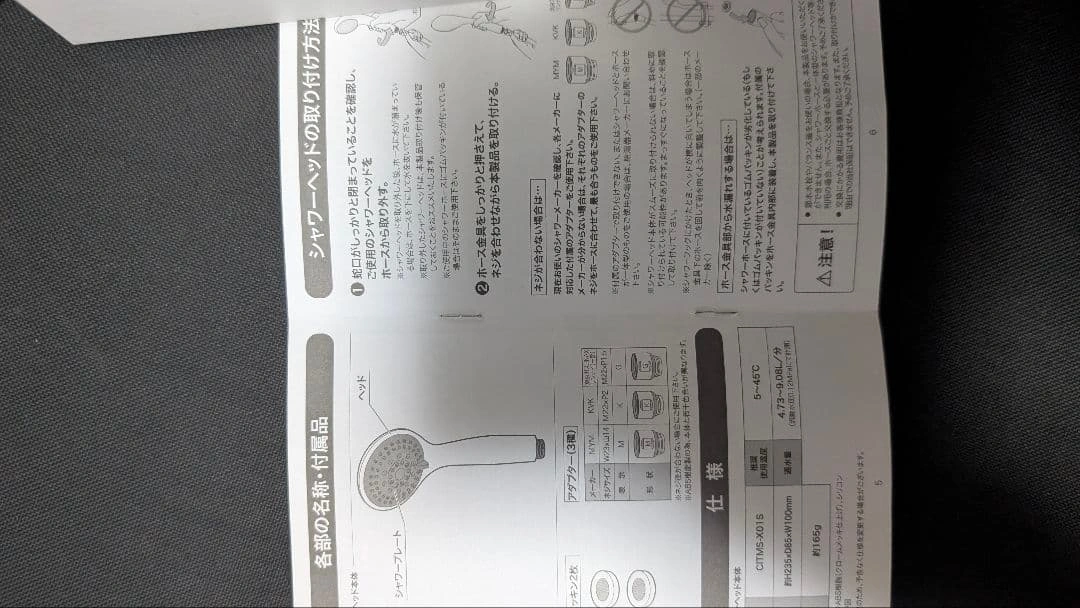 【値下げ】CREATE ION シャワーシステム イオファインの写真2枚目