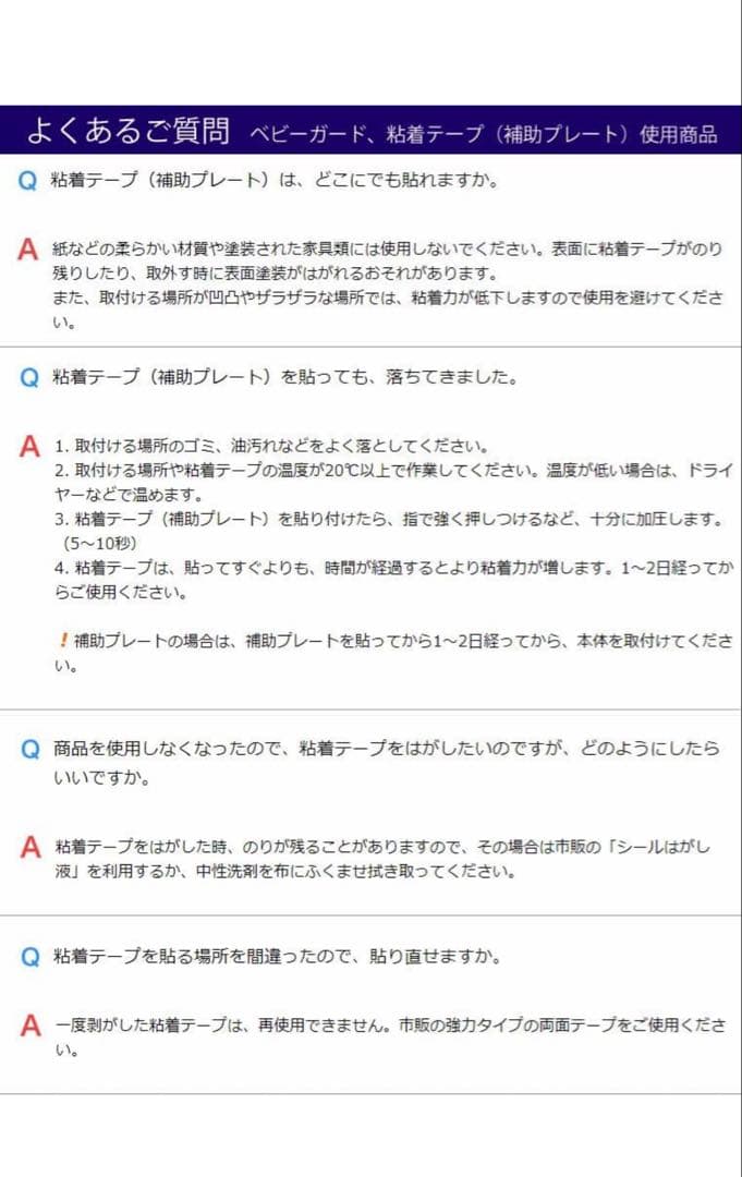 Richell 網戸ストッパーR 2個入×2セットの写真6枚目