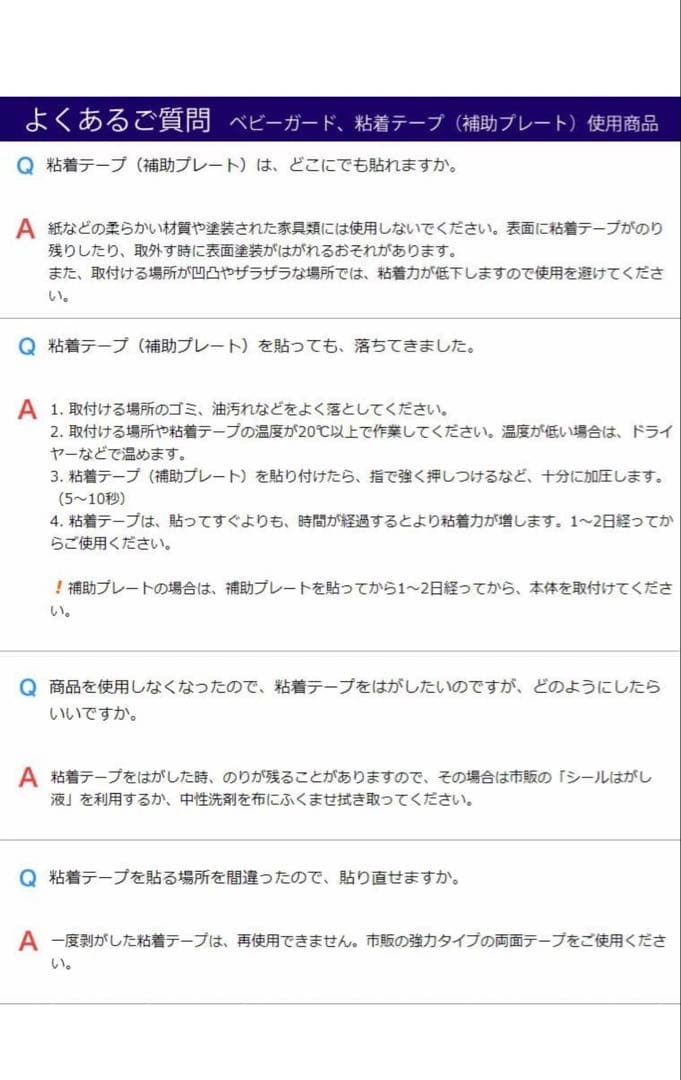 Richell 網戸ストッパーR 2個入×2セットの写真6枚目