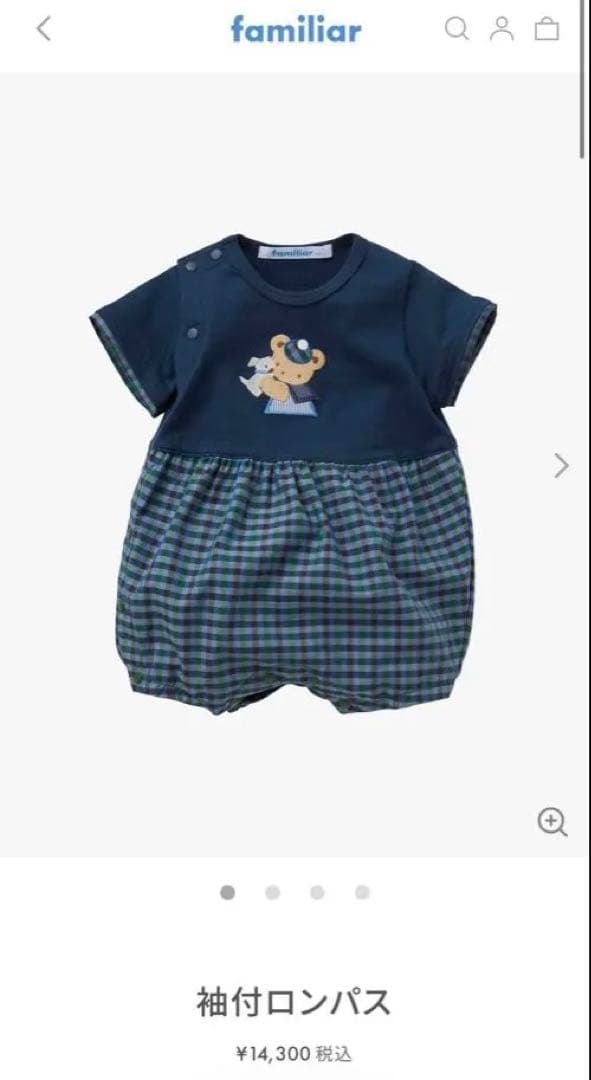 familiar ファミリア 袖付ロンパス　現行品