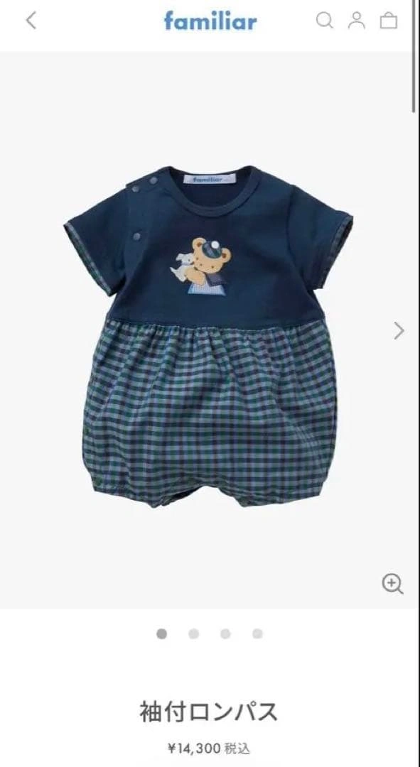 familiar ファミリア 袖付ロンパス 現行品