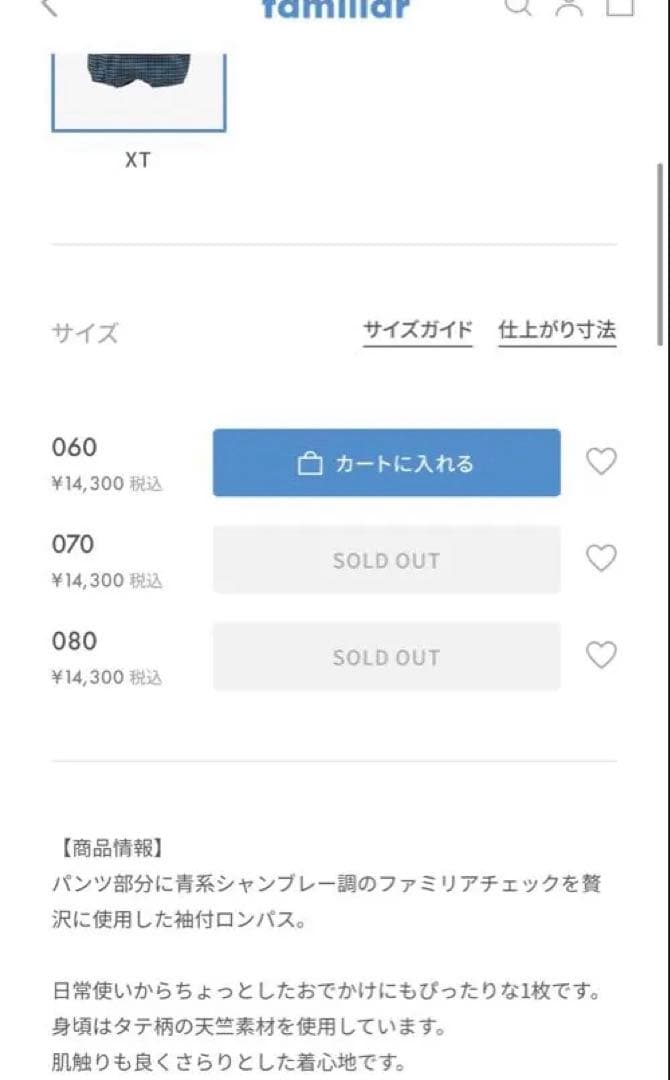 familiar ファミリア 袖付ロンパス　現行品の写真3枚目