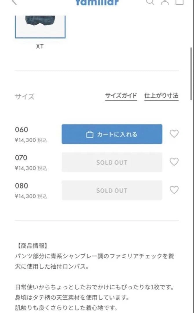 familiar ファミリア 袖付ロンパス 現行品の写真3枚目