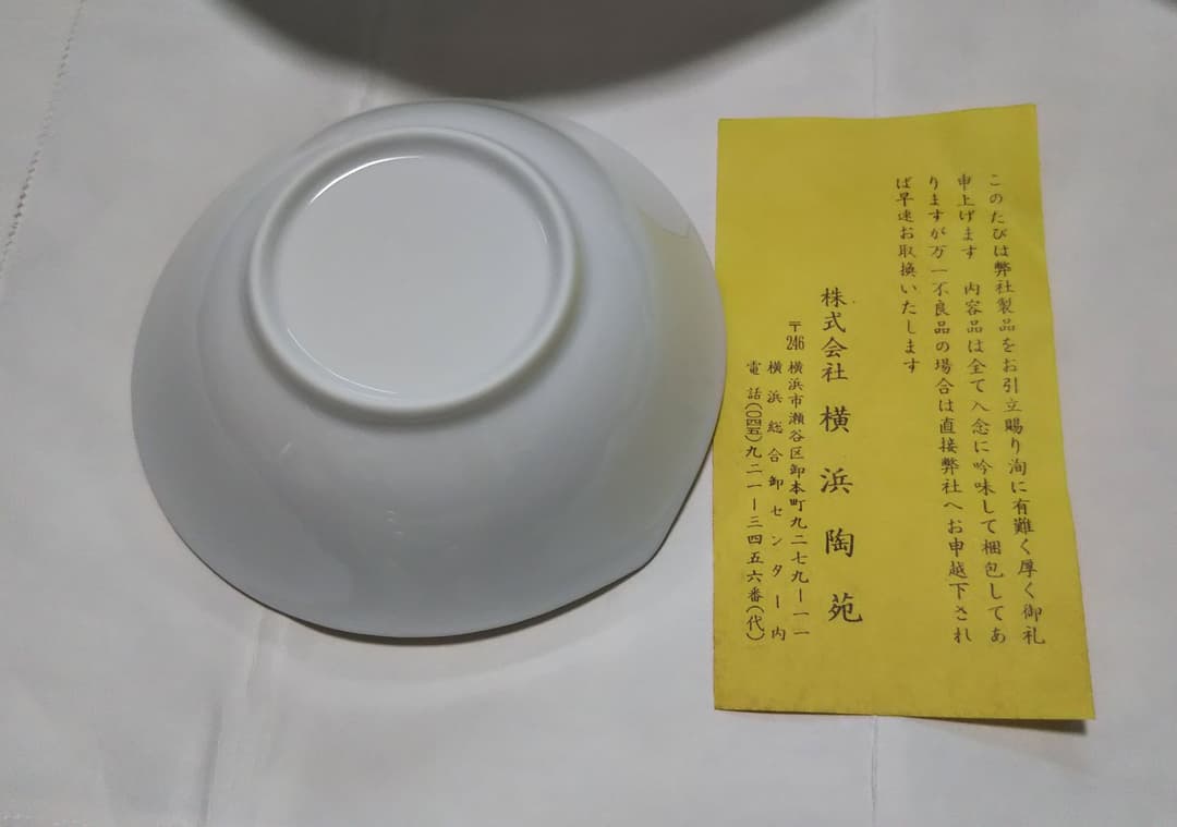 横浜陶苑　花びらお皿セットの写真2枚目