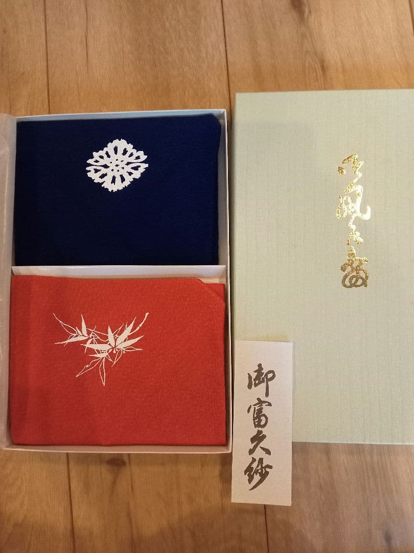 御富久紗