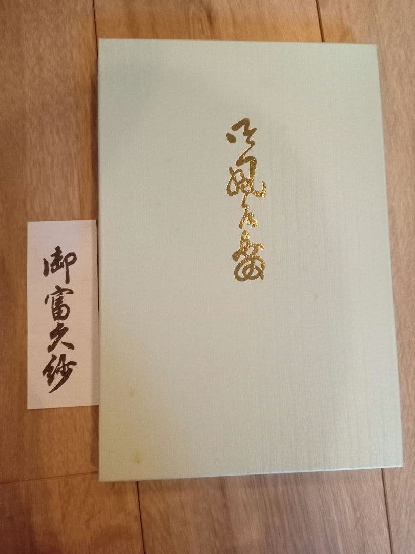 御富久紗の写真3枚目