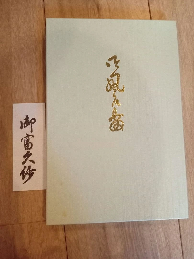 御富久紗の写真3枚目