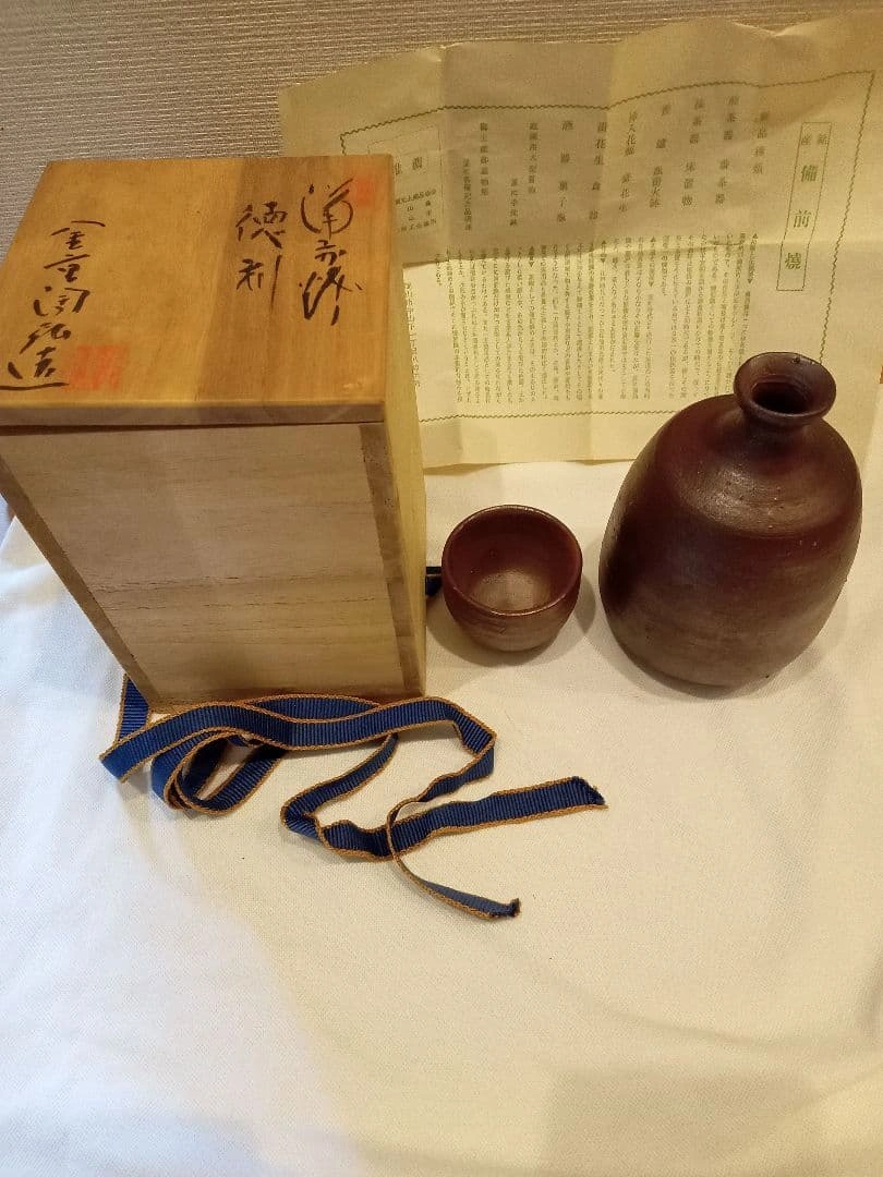 備前焼 徳利 金重陶弘造