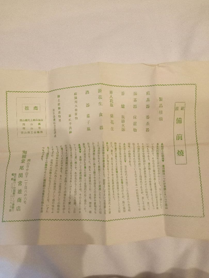 備前焼　徳利　金重陶弘造の写真7枚目