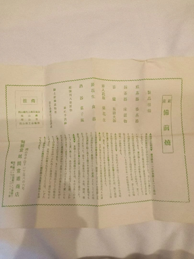 備前焼 徳利 金重陶弘造の写真7枚目