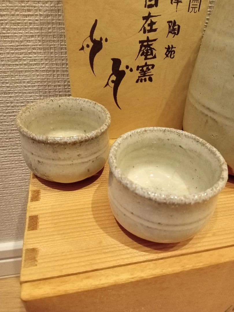 唐津陶苑 日在窯 酒器の写真2枚目