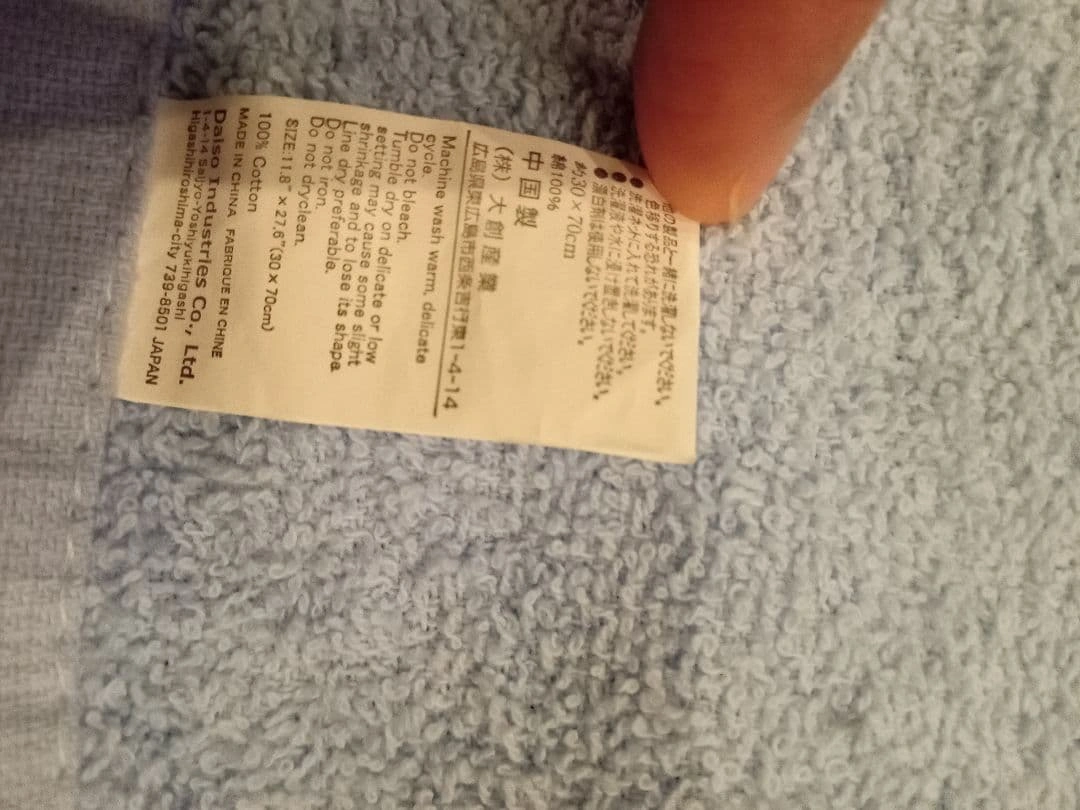 パンダタオルセットの写真3枚目